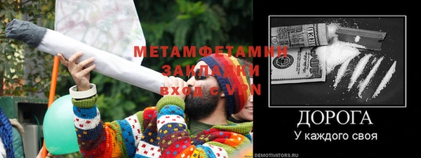 метамфетамин Бородино