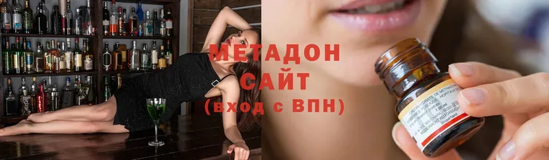 Метадон methadone  купить наркотики сайты  Вязьма 